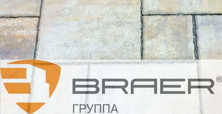 Новинки тротуарной плитки BRAER — коллекция Патио
