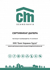 Сертификат официального дилера на поставку продукции CM
