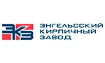 Энгельсский Кирпичный завод