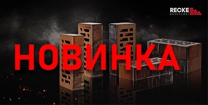 Новинка Recke 5-54-33-2-00