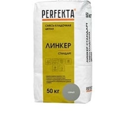 Смесь кладочная цветная Линкер Стандарт серый Perfekta 50 кг