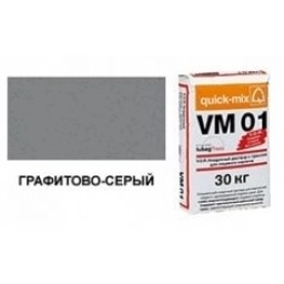 Кладочный раствор для облицовочного кирпича VM 01.D графитово-серый Quick-Mix