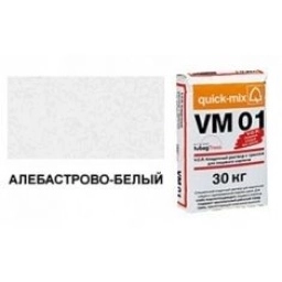 Кладочный раствор для облицовочного кирпича VM 01.A алебастрово-белый Quick-Mix