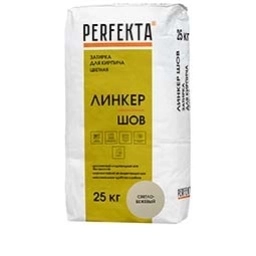Затирка для кирпича цветная Линкер Шов светло-бежевый, Perfekta 25 кг