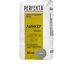 Смесь кладочная цветная Линкер Стандарт серый Perfekta 50 кг