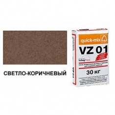 Кладочный раствор для облицовочного кирпича VZ 01.P светло-коричневый Quick-Mix
