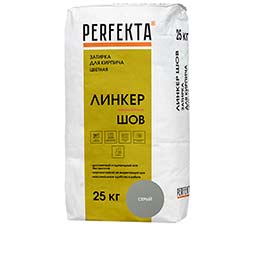 Затирка для кирпича цветная Линкер Шов серый, Perfekta 25 кг