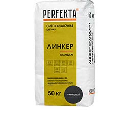 Смесь кладочная цветная Линкер Стандарт графитовый Perfekta 50 кг