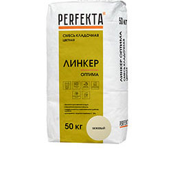 Смесь кладочная цветная Линкер Оптима бежевый Perfekta 50 кг
