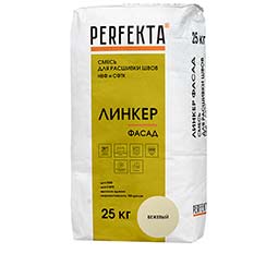Смесь для расшивки швов НВФ и СФТК Линкер Фасад бежевый, Perfekta 25 кг