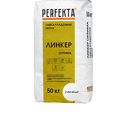 Смесь кладочная цветная Линкер Оптима супер-белый Perfekta 50 кг