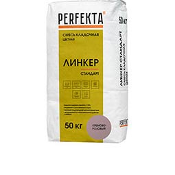 Смесь кладочная цветная Линкер Стандарт кремово-розовый Perfekta 50 кг