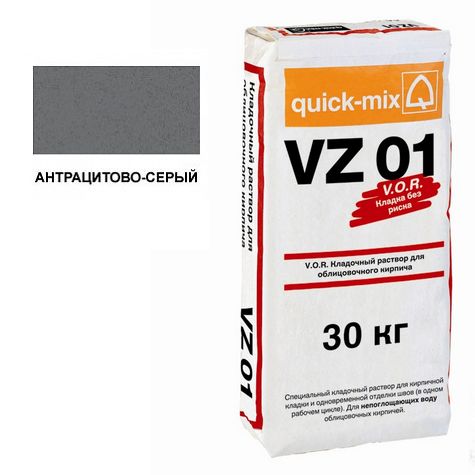 Кладочный раствор для облицовочного кирпича VZ 01.E антрацитово-серый ...