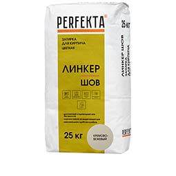 Затирка для кирпича цветная Линкер Шов кремово-бежевый, Perfekta 25 кг