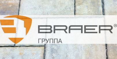 Новинки тротуарной плитки BRAER — коллекция Патио