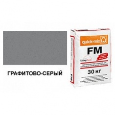 Цветная смесь для затирки швов FM.D графитово-серый Quick-Mix