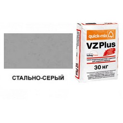 Кладочный раствор для лицевого кирпича VZ plus.T стально-серый Quick-Mix