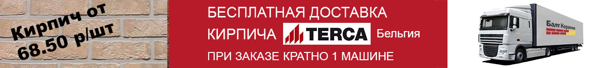 Бесплатная доставка кирпича