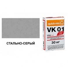 Кладочный раствор для облицовочного кирпича VK 01.T стально-серый Quick-Mix