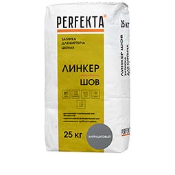 Затирка для кирпича цветная Линкер Шов антрацитовый, Perfekta 25 кг