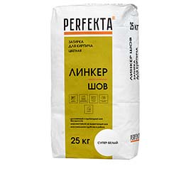 Затирка для кирпича цветная Линкер Шов супер-белый, Perfekta 25 кг