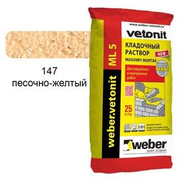 Кладочный раствор МЛ5 Песочно-желтый 147 - 25 кг, Weber.vetonit