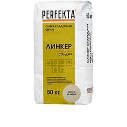 Смесь кладочная цветная Линкер Стандарт светло-бежевый Perfekta 50 кг