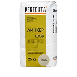 Затирка для кирпича цветная Линкер Шов светло-бежевый, Perfekta 25 кг