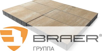 НОВИНКИ КОЛЛЕКЦИИ ТРОТУАРНОЙ ПЛИТКИ BRAER СИТИ